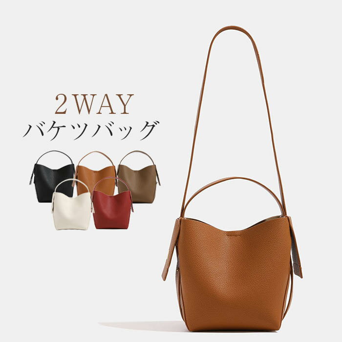 楽天Luneursハンドバッグ レディース バケツバッグ 無地 ショルダーバッグ 2way 斜め掛け 手提げ バッグ ショルダーベルト セレモニーバッグ 可愛い 通勤 カジュアル フォーマル シンプル 黒 白 オフホワイト 秋 冬 プレゼント 送料無料