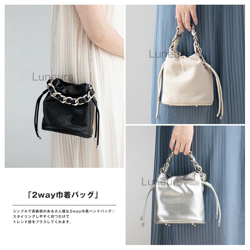 【対象商品10%OFFクーポン】ミニショルダーバッグ レディース 2way 巾着ショルダーバッグ ショルダーバッグ 小さめ 巾着 斜めがけ 巾着バッグ ショルダー チェーン 無地 大人 コンパクト おしゃれ かわいい 軽量 肩掛け キンチャク ブラック 送料無料