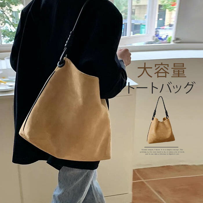 トートバッグ レディース 大きめ バケツバッグ 大容量 通勤バッグ 2way お仕事バッグ フォーマルバッグ 通勤 通学 肩掛け バッグ トートバック バケツ型 カジュアルバッグ シンプル 秋冬 オシャレ かわいい 秋バッグ カバン 送料無料のサムネイル