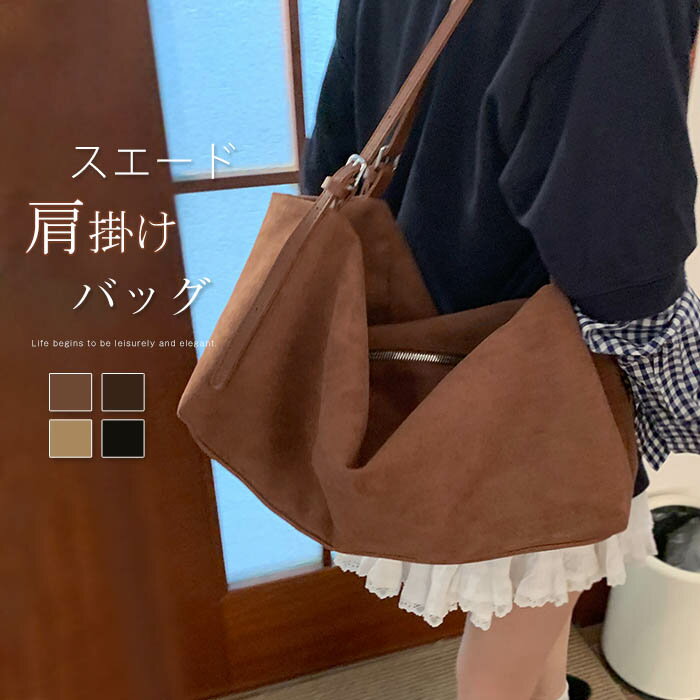 楽天市場】スエード ベージュ(レディースバッグ|バッグ 楽天市場】スエード ベージュ(レディースバッグ|バッグ