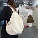 リュック レディース メンズ キャンパス リュックサック 学生 無地 バックパック 超軽量 大人 ファスナー シンプル おしゃれ 大容量 大きめ 多収納 軽量 ...