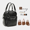 3wayバッグ ハンドバッグ ショルダーバッグ リュック レディース 肩掛け 手持ち バッグ ポケット多い 多収納 鞄 無地 フェイクレザー 通勤 カジュアル ...