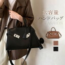ハンドバッグ レディース 2wayバッグ ショルダーバッグ 大容量 手提げ 斜めがけ 肩掛け セレモニーバッグ フェイクレザー 大きめ 鞄 フォーマル きれいめ...