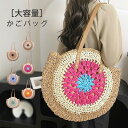 かごバッグ かばん ショルダーバッグ 肩掛け トートバッグ ハンドバッグ 丸型 サークル型 丸い ペーパー素材 裏地付き 大きめ ファスナー付き 大容量 通勤 ...