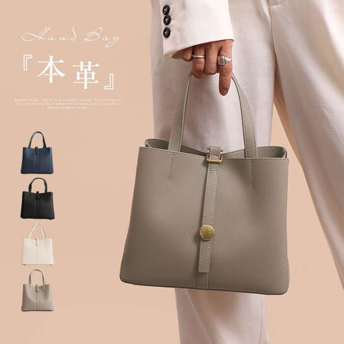 樂天商城 - 本革 ハンドバッグ レディース レザーバッグ バケツ型 バッグ フォーマル 大容量 セレモニーバッグ 通勤 お仕事 手提げ 斜め掛け 肩掛け トート シンプル オシャレ 上品 ビジネス 高見え オフホワイト ブラック 送料無料