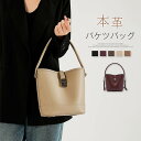 本革 バケツ型 バッグ レディース バケツバッグ 2way バッグ ハンドバッグ ショルダーバッグ 小さめ レザーバッグ 肩掛け 斜め掛け 手提げ 軽い 通勤バ...