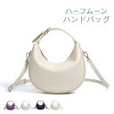 ハーフムーン ショルダーバッグ 本革 レディース ハンドバッグ ショルダー 2way バッグ 通勤バッグ フォーマル レザーバッグ 大人 夏バッグ お仕事バッグ...