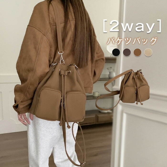 2wayバッグ レディース バケツバッグ リュック ショルダーバッグ リュックサック 大容量 肩掛け 巾着バッグ ドローストリング 前ポケット 大人 多機能 カジュアル シンプル 柔らか フェイクレザー お出かけ ブラック 送料無料