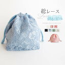 浴衣 巾着バッグ レース 手持ち 巾着袋 巾着バッグ 7色 可愛い ポーチ レース巾着 浴衣 祭り 財布 小物入れ スマホポーチ 振袖 袴 成人式 結婚式 着物 浴衣 かわいい レディース 信玄袋 花柄 かばん かわいい 超軽量 ブラック ベージュ ホワイト 送料無料
