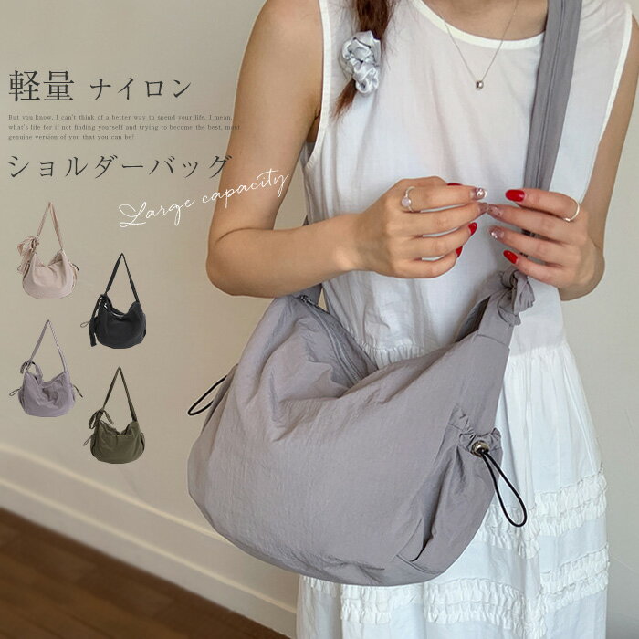 ショルダーバッグ レディース メンズ ナイロンバッグ 超軽量 斜め掛け 肩掛け 大容量 スポーティー サイドポケット 肩掛けバッグ カジュアル シンプル おしゃれ 軽量 軽い 機能 旅行 出張 アウトドア ブラック オフホワイト 送料無料