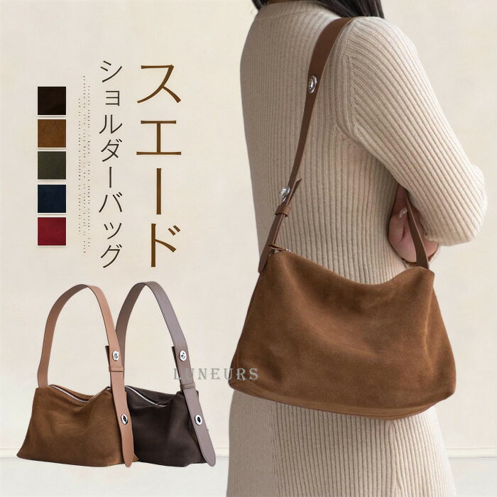 Rakuten - スエードバッグ レディース 本革 ショルダーバッグ 肩掛けバッグ 斜めがけバッグ スウェード カバン ファスナー付き 斜め掛け 肩掛け トートバッグ お仕事バッグ 通勤 通学 大容量 フォーマル かばん 無地 ビジネス シンプル