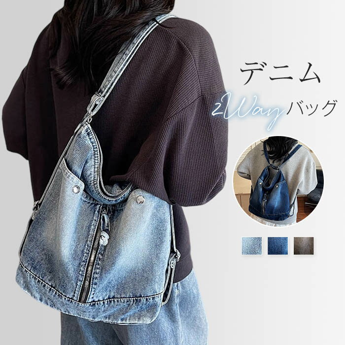 あ*ゆ様 デニムリメイク　3waybag リュック　トート　ショルダー　ブラック 楽天市場】デニム バッグ 2wayリュックの通販