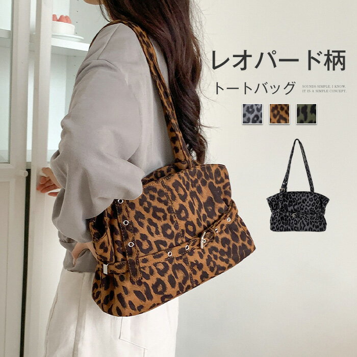 【6C-H1】トートバッグ　チョコレート色　コーデュロイ&アニマル柄 6C-H1】トートバッグ チョコレート色 コーデュロイ&アニマル柄 トート