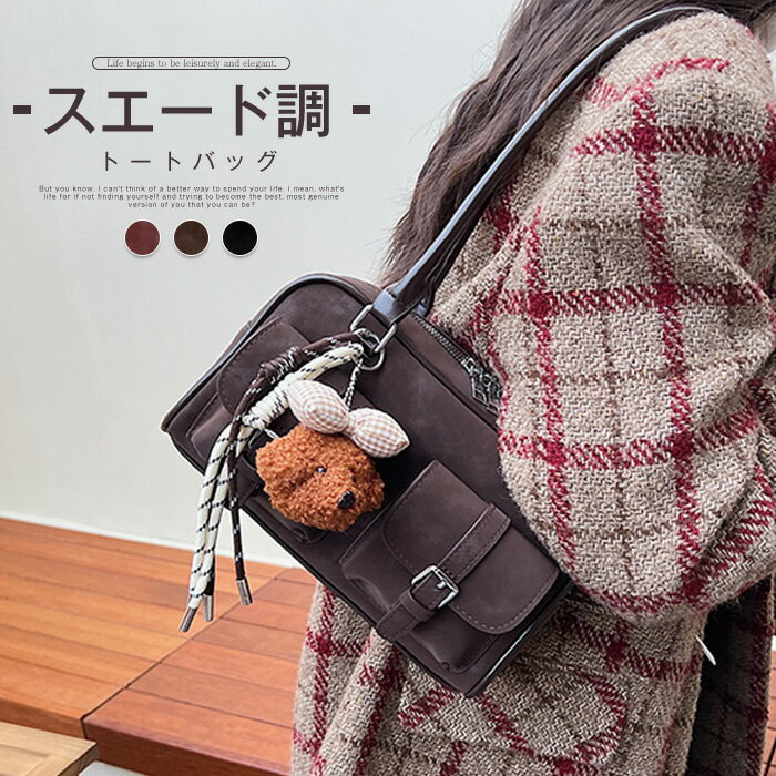トートバッグ スエード風 レディース トートバック スウェード調 トート 無地 ボストン型 肩掛け 手提げ バッグ フェイクスエード 外ポケット 大容量 通勤 通学 おしゃれ 可愛い きれいめ ファスナー付き かばん シンプル ガールズ 韓国風 ブラック 送料無料