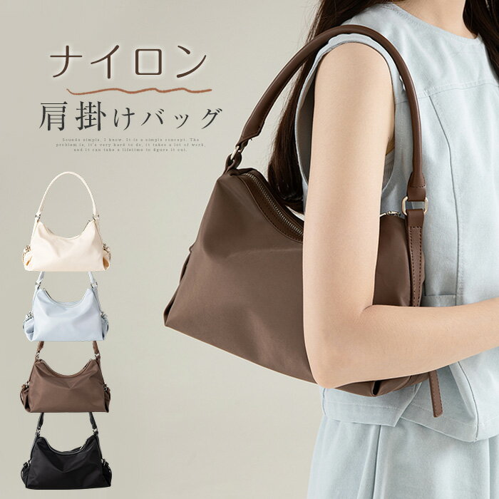 樂天商城 - ナイロンバッグ レディース トートバッグ ナイロン 肩掛けバッグ 無地 トート ハンドバッグ 手提げ 肩掛け 大容量 軽量 軽い トレンド おしゃれ シンプル バッグ 鞄 通勤 通学 オフィス お仕事バッグ お洒落 大人 可愛い ブラック オフホワイト お出かけ 送料無料