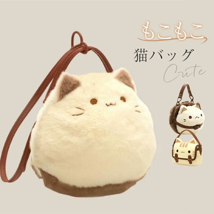 楽天市場】ねこ ぬいぐるみ（ショルダーバッグ・メッセンジャーバッグ