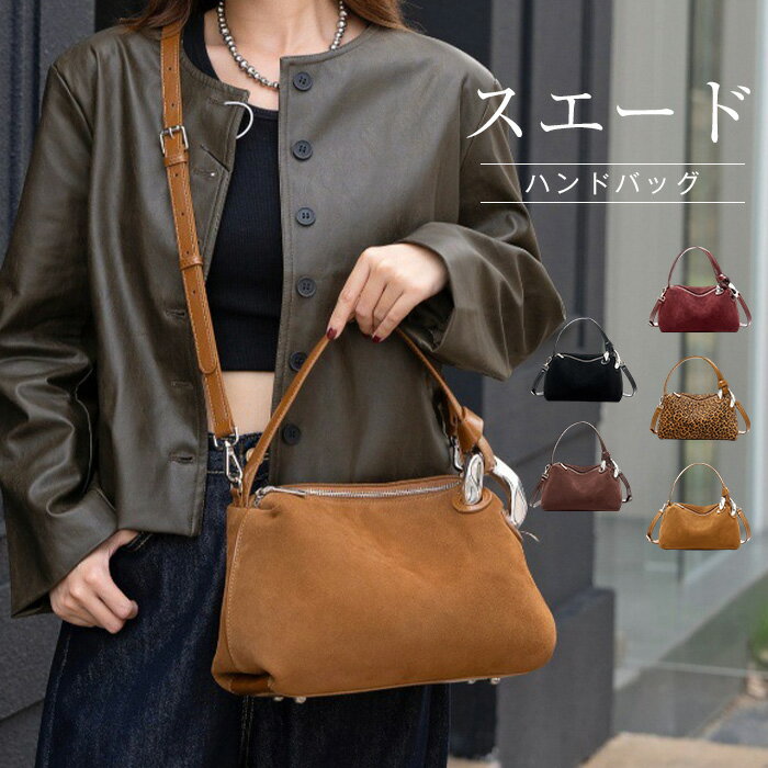 スエードバッグ レディース ハンドバッグ 本革 スウェードバッグ ショルダーバッグ 2wayバッグ スウェード カバン 手提げ 斜め掛け ファスナー スエード お仕事バッグ 通勤 鞄 フォーマル 秋冬 かばん 無地 ビジネス 秋 冬 送料無料