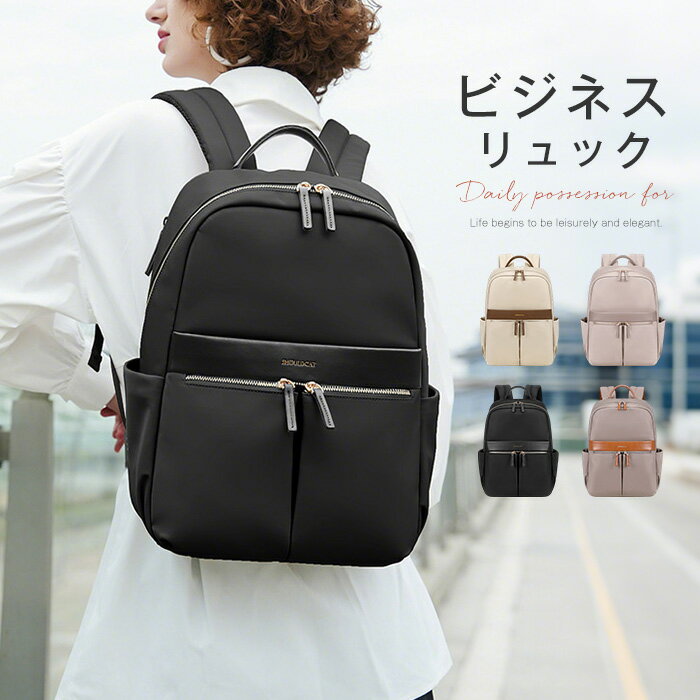 樂天商城 - リュック レディース リュックサック バックパック 大容量 多機能 ビジネスリュック PC 大人 通学 通勤 A4 リュックバッグ おしゃれ ナイロン メンズ 男女兼用 ポケット多い 旅行 pcリュック 撥水 キャリーオン 仕事 大学生 カジュアル ブラック 送料無料