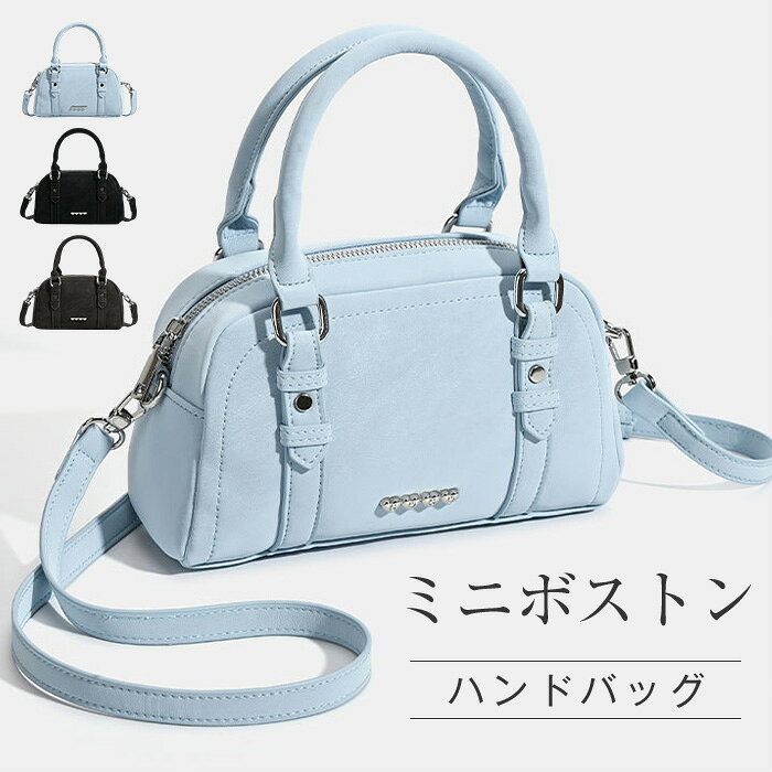 樂天商城 - ハンドバック レディース 小さめ ミニボストンバッグ フェイクレザー ミニハンドバッグ 2way ショルダーバッグ ミニバッグ 手提げバッグ 斜め掛け 肩掛け かばん 鞄 シンプル 大人 可愛い おしゃれ 通勤 お出かけ 女性 ガーリー ブルー ブラック 秋冬 送料無料
