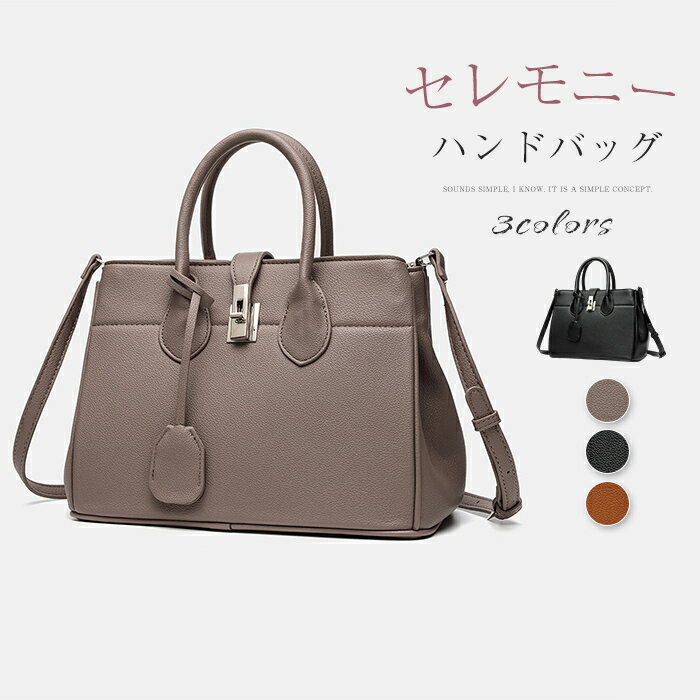 樂天商城 - ハンドバッグ レディース ショルダーバッグ 2way バッグ スクエア 手提げ 斜めがけ 鞄 フォーマル ビジネス セレモニー お仕事バッグ 大人 通勤 オフィス 大容量 カジュアル シンプル きれいめ 合成皮革 ママ 入学式 卒業式 入園式 卒園式 黒 ブラック 送料無料