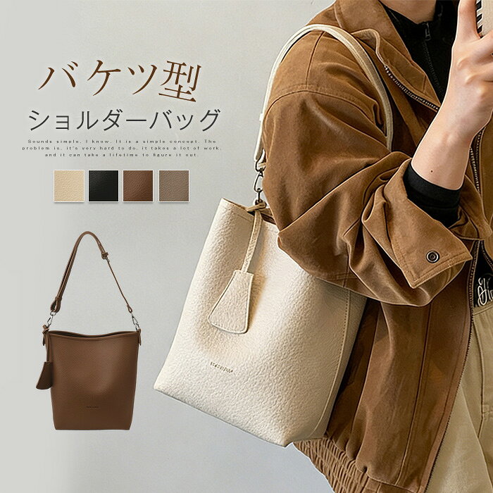 樂天商城 - バケツバッグ レディース トートバッグ バッグインバッグ ショルダーバッグ バケツ型 トート 2way 合成皮革 無地 大容量 肩掛け 斜めがけ バケツ型 カバン ミニバッグ付き 通勤 通学 シンプル おしゃれ 可愛い フェイクレザー ブラック ブラウン 送料無料