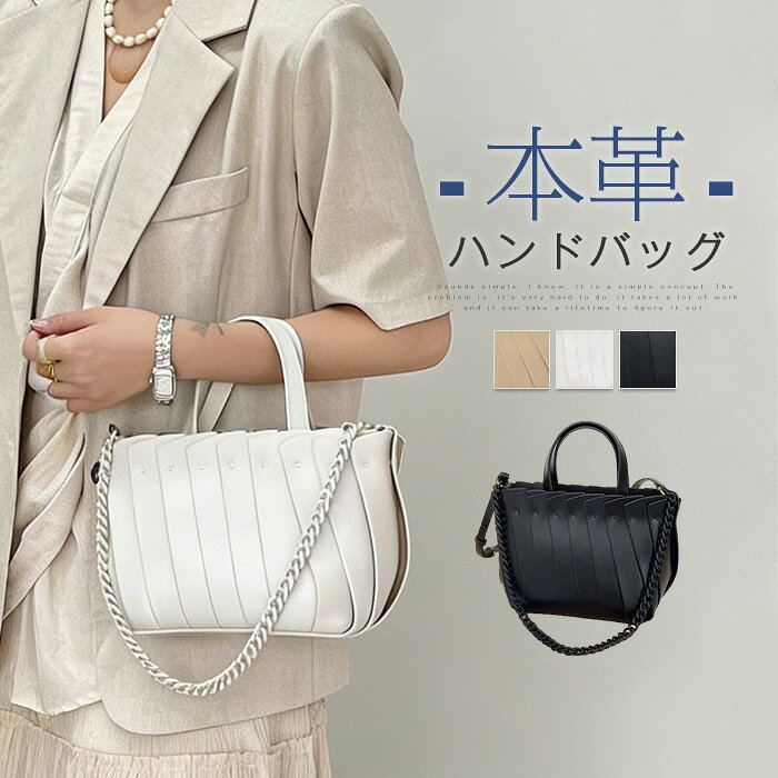 樂天商城 - 本革 ハンドバッグ レディース プリーツ バッグ 2way ショルダーバッグ チェーン レザーバッグ 斜めがけ 肩掛け 手提げ 牛革 通勤 シンプル きれいめ 大人 可愛い オフィス おしゃれ 女性 トレンド 女子会 パーティー セレモニー ブラック 黒 オフホワイト 送料無料