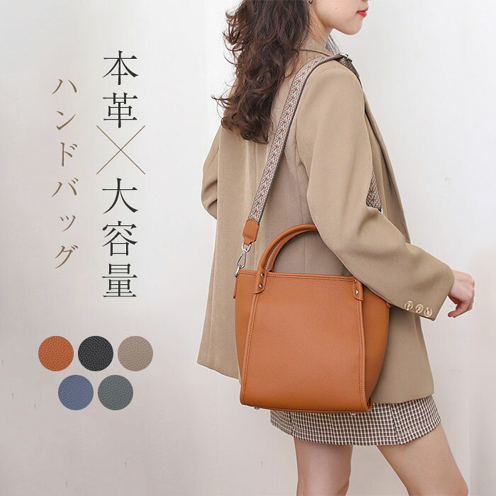 樂天商城 - 本革 ハンドバッグ レディース レザーバッグ 斜めがけ 手提げ 肩掛け カバン フォーマル ビジネス 通勤 オフィス 無地 牛革 鞄 大容量 縦型 手提げバッグ ショルダー 大人 シンプル おしゃれ きれいめ オケージョン 普段使い ママ ブラック 黒 送料無料