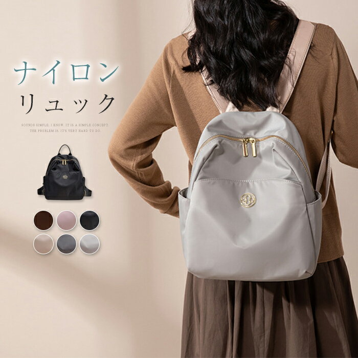 樂天商城 - リュック レディース 大容量 リュックサック 大人 撥水 ナイロン レディースリュック A4 リュックサック 可愛い バッグ 女性 ギフト 旅行 通勤 Ipad ママバッグ 背面ポケット サイドポケット ポケット多い ナイロンリュック 多機能 多収納 整理 出張 ブラック 送料無料
