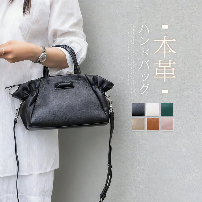 樂天商城 - 本革 ハンドバッグ レディース 2way レザーバッグ 斜めがけ 肩掛け 手提げ バッグ 牛革 フォーマル セレモニー 鞄 ビジネス お仕事バッグ 通勤 ファスナー付き シンプル カジュアル おしゃれ きれいめ 入学式 卒業式 ママ 黒 ブラック オフホワイト 送料無料