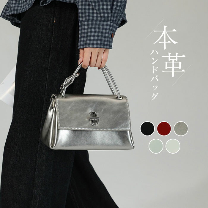 樂天商城 - セレモニーバッグ 本革 ハンドバッグ レディース ショルダーバッグ 2way バッグ フォーマル セレモニー 入学式 入園式 卒業式 卒園式 ママ 結婚式 手提げバッグ 斜めがけバッグ 大人 斜め掛け 肩掛け 鞄 通勤 牛革 上品 高見え エレガント ブラック シルバー 送料無料