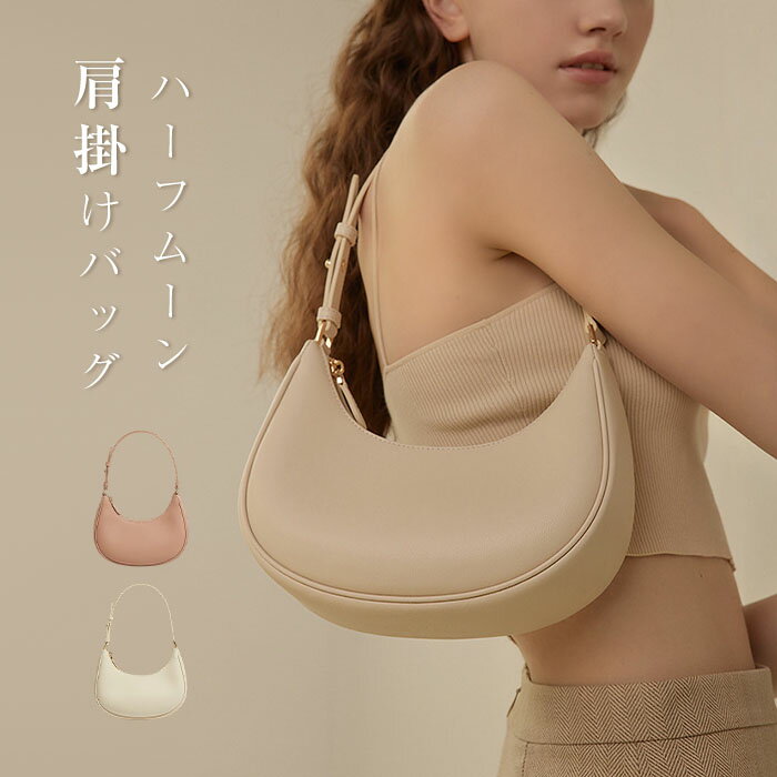 樂天商城 - 【対象商品10%OFFクーポン】トートバッグ レディース ハーフムーンバッグ 肩掛けバッグ 合皮 肩掛け 手提げ 三日月型 バッグ フェイクレザー 通勤 軽い 軽量 トート 合皮 バッグ お洒落 モード シンプル 大人可愛い カバン ファスナー付き カジュアル 高見え ピンク