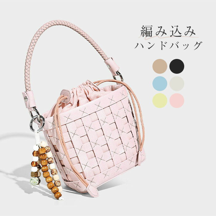 樂天商城 - 編みバッグ レディース ハンドバッグ 編み込み バケツバッグ フェイクレザー 2way ショルダーバッグ 合成皮革 巾着式 バケツ型 小さめ ミニハンドバッグ 編み込みバッグ 大人 斜めがけ 肩掛け 手提げ かわいい カジュアル キレイめ ブラック 春夏 送料無料