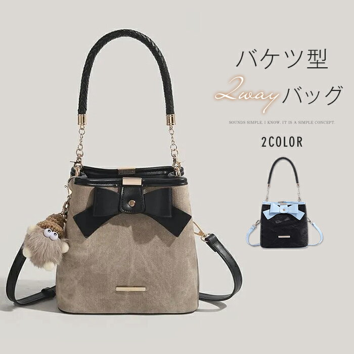 樂天商城 - ハンドバッグ レディース バケツ型 ショルダーバッグ 2wayバッグ 小さめ バケツバッグ 斜めがけバッグ 手提げバッグ リボン フェイクレザー ミニバッグ バケツ型バッグ 合成皮革 カバン 軽いバッグ 軽量 おしゃれ きれいめ ガーリー 可愛い ブルー 送料無料