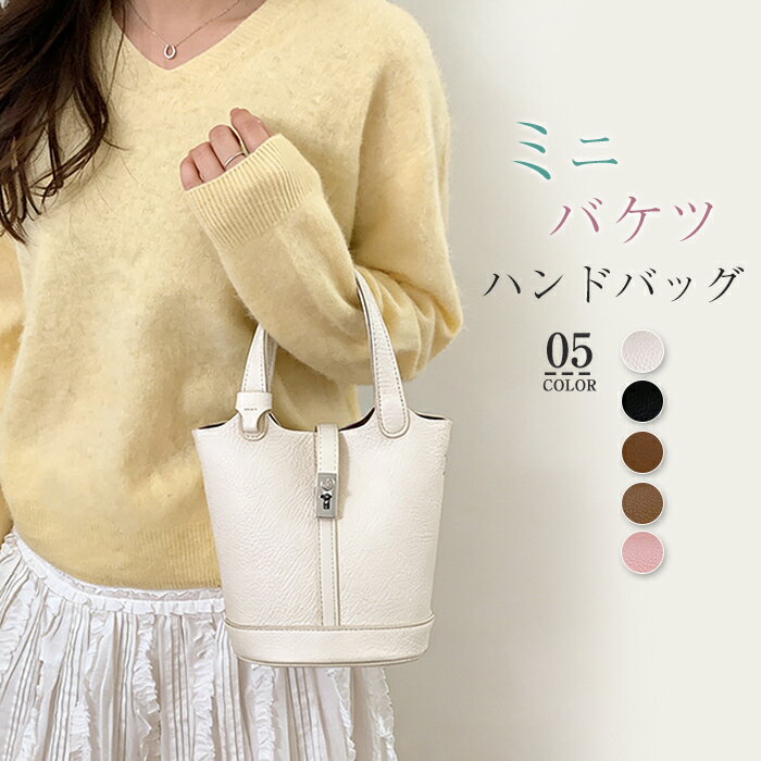 樂天商城 - ハンドバッグ レディース バケツバッグ 2WAY ショルダーバッグ フェイクレザー 斜め掛け 肩掛け 手提げ バッグ 小さめ バケツ型バッグ ミ二バッグ 大人 可愛い おしゃれ カジュアル シンプル バッグインバッグ 通勤 オフィス OL お出かけ ブラック ピンク 送料無料