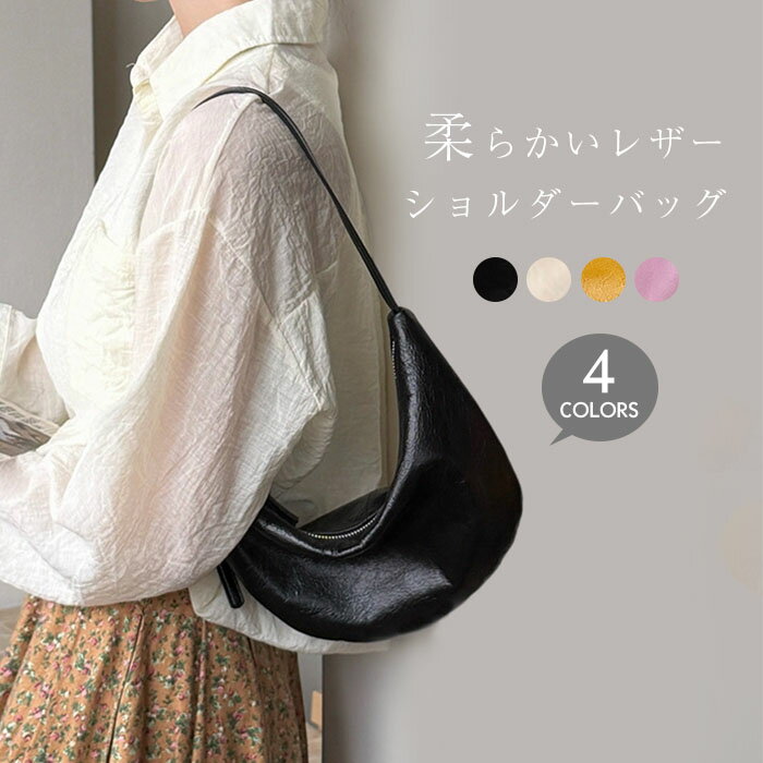 樂天商城 - 本革 ショルダーバッグ レディース ハーフムーンバッグ レザー 肩掛けバッグ 2wayバッグ 斜め掛けバッグ 三日月型 カバン 通勤バッグ トートバッグ 柔らか 牛革 肩掛け 斜め掛け 大人 可愛い おしゃれ フォーマル オフィス おしゃれ エレガント お出かけ 送料無料