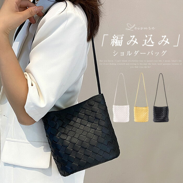 樂天商城 - 本革 編みバッグ レディース ショルダーバッグ バケツ型 バッグ レザーバッグ 編み込み トートバッグ 肩掛け 斜め掛け 手提げ バッグ メッシュ バケツバッグ ミニバッグ 羊革 柔らか 小さめ 上品 大人 通勤 お仕事バッグ オフィス カジュアル 大人 軽量 送料無料