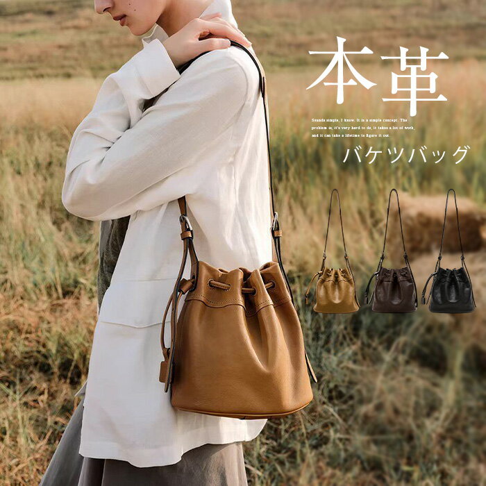 樂天商城 - バケツバッグ 本革 ハンドバッグ 巾着バッグ レザー ショルダーバッグ レディース バケツ型 バッグ 牛革 ドロストバッグ 2way 肩掛け 斜め掛け 手提げバッグ 小さめ 上品 大人 お仕事バッグ 通勤 オフィス お出かけ 柔らか 高見え 軽量 ブラウン ブラック 黒 送料無料