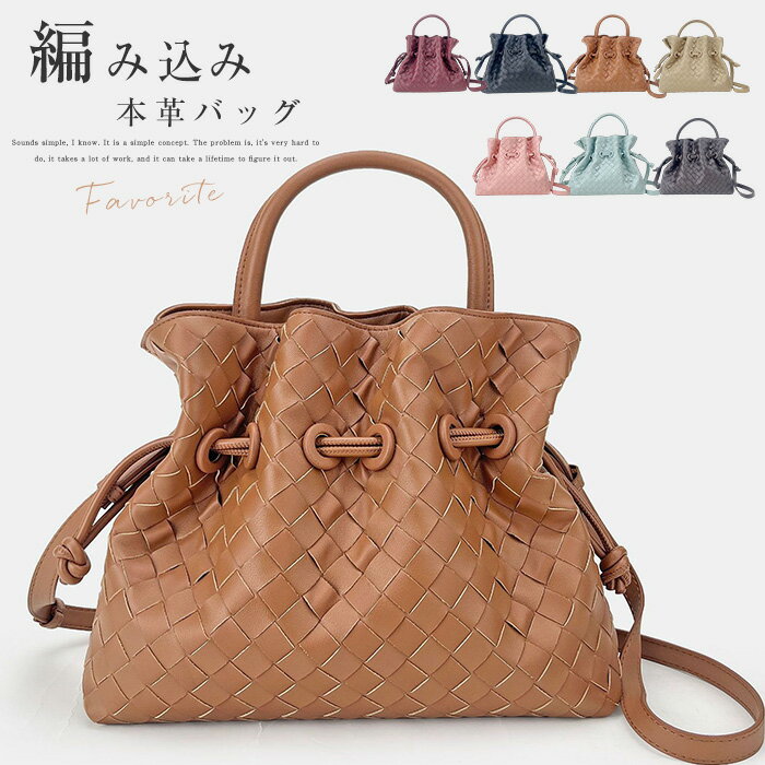 樂天商城 - 本革 バッグ レディース ハンドバッグ 編みバッグ ドロストバッグ 編み込み バッグ 2way 巾着バッグ ショルダーバッグ 手提げ 斜めがけ イントレチャートバッグ メッシュ編み 通勤 通学 大人 可愛い お洒落 きれいめ オフィス 上品 柔らか 高級感 ブラック 送料無料