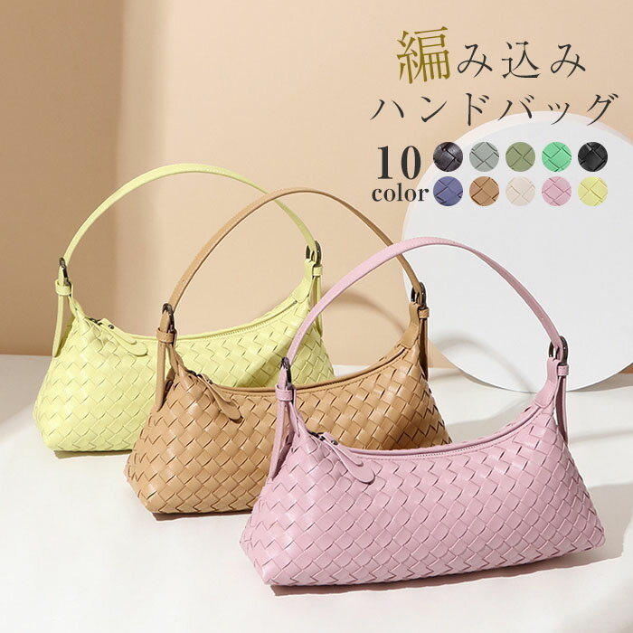 樂天商城 - 編みバッグ レディース ハンドバッグ 編み込み バッグ 2way ショルダーバッグ 軽量 横長 メッシュバッグ 肩掛けバッグ 斜め掛けバッグ お仕事バッグ 通勤 通学 イントレチャート 大人可愛い オフィス 上品 大人 お洒落 きれいめ ブラック オフホワイト パープル ピンク
