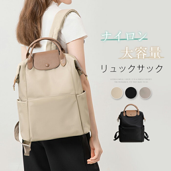 リュック レディース ナイロンリュック ビジネスリュック バックパック かわいい シンプル ナイロン 大人 リュックサック 通勤 通学 ノートPCリュック ノートパソコン 収納 実用的 折りたたみ オシャレ 大人リュック おしゃれ レディースリュック きれいめ A4(4.0)