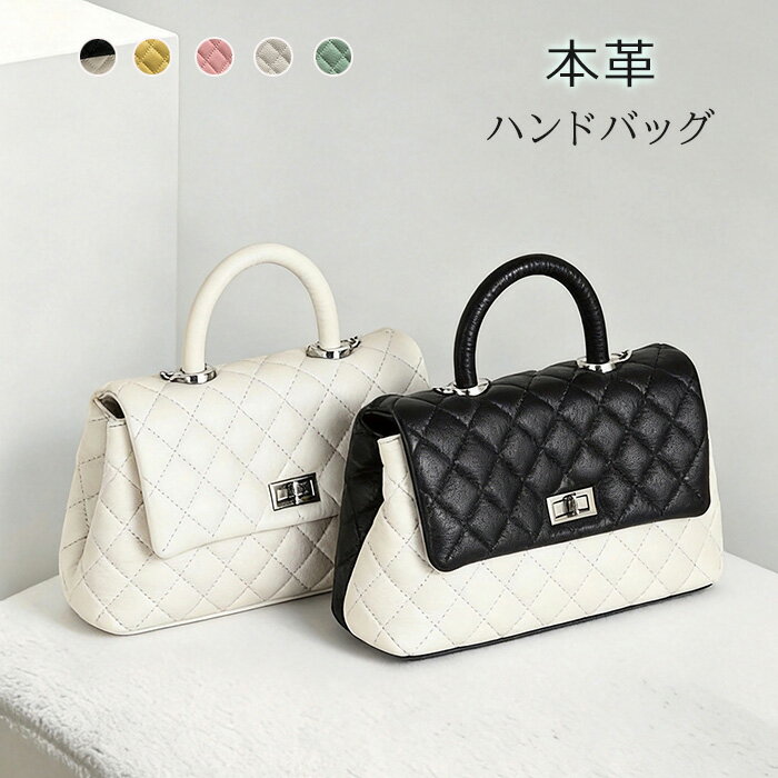 Rakuten - ハンドバッグ 本革 キルティング バッグ レディース ショルダーバッグ 斜めがけ 手提げ 2way レザーバッグ 牛革 チェーンバッグ フォーマルバッグ スクエア 小さめ 手提げバッグ キルト カバン シンプル 大人 可愛い おしゃれ 通勤 セレモニー 柔らか きれいめ