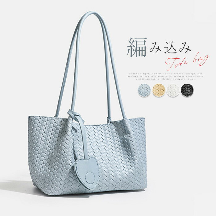 Rakuten - トートバッグ レディース 編みバッグ トート 編み込み 肩掛けバッグ バッグインバッグ 軽量 編み込みバッグ 肩掛け 手提げバッグ 夏バッグ フェイクレザー 合皮 通勤 お仕事 大人可愛い お洒落 きれいめ シンプル カジュアル お出かけ ブラック オフホワイト