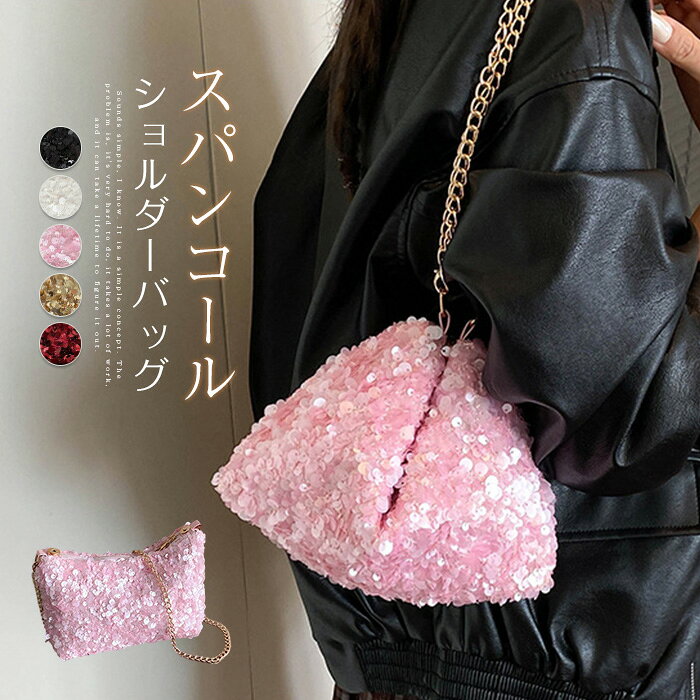 即日発送キラキラ　ワイヤーバッグ ショルダーバッグ　薄ピンク　25cmx20cm 楽天市場】キラキラ（カラーピンク）（ショルダーバッグ