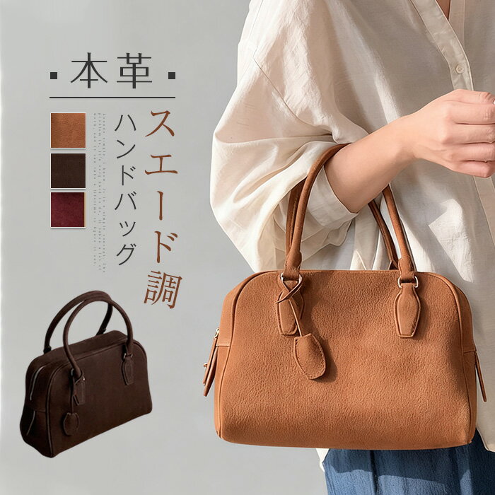 本革 ハンドバッグ レディース バッグ スエードバッグ スエード バッグ スウェードバッグ スウェード バッグ ショルダーバッグ 2way 大容量 手提げバッグ フ ォーマル セレモニー 通勤 ビジネスバッグ お仕事バッグOL 上品 高見え 送料無料のサムネイル