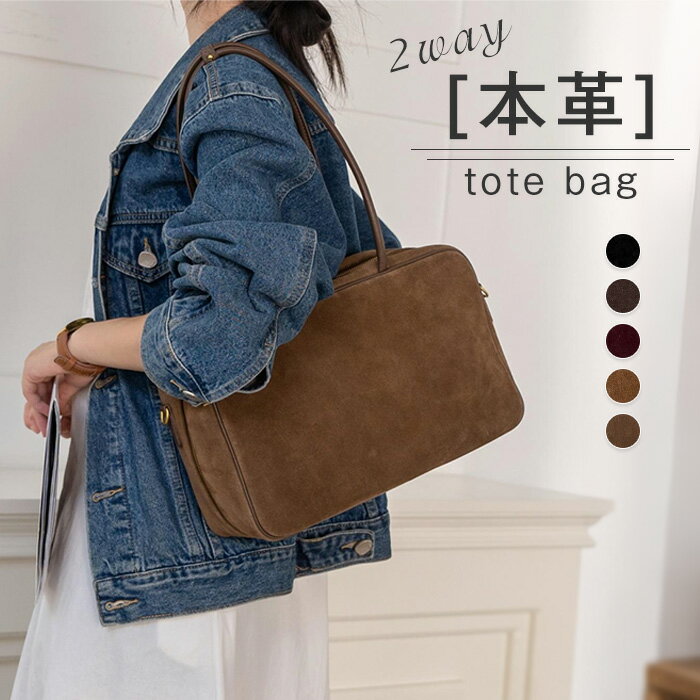 本革 スエード バッグ トートバッグ レディース 大容量 大きめ スエードバッグ ハンドバッグ 大容量 通勤バッグ スウェードバッグ スウェード バッグ 肩掛けバッグ お仕事バッグ 入学式 入園 卒園 卒業式 結婚式 大人 上品 オフィス ビジネス 送料無料のサムネイル