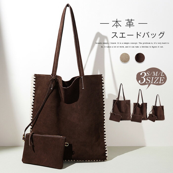 素材 本革　スエード サイズ（cm） L:[縦]約38cm×[横]約36cm×[マチ]約5cm M:[縦]約32cm×[横]約30cm×[マチ]約5cm S:[縦]約26cm×[横]約25cm×[マチ]約5cm ※サイズは平置き、メジャー採寸を行っております。1-3cmの誤差がある場合があります。予めご了承下さいませ。 重量 L約725g★M約545g★S約395g 生産国 中国 イベントシーン ギフト プレゼント レジャー 記念日 記念品 御祝い 合格祝い 仕事 就活 就職 就職祝い 就職準備 新生活 新生活応援 新生活準備 成人式お祝い 贈り物 卒業 卒業記念品 卒業祝い 退職祝い 大明日 誕生日 誕生日プレゼント 通学 通勤 転勤 入学 入学式 入学祝い 入社 入社式 父の日 父の日ギフト 父の日プレゼント 母の日 巳の日 旅行 12月 アウトドア いい夫婦の日 お祝い 感謝祭 買いまわり お返し お礼 クリスマス クリスマスプレゼント 父の日ギフト バレンタイン ビジネス 一粒万倍日 開運 歓迎会 還暦祝い 吉日 金運 敬老の日 結婚記念日 冠婚葬祭 ブラックフォーマル フォーマル 卒業式 対象 10代 20代 30代 40代 50代 カジュアル サラリーマン ビジネスパーソン ペア お揃い ユニセックス 男女兼用 レディース 女性 女性向け 女性用 学生 還暦 高校生 社会人 新社会人 成人 大学生 大人 彼氏 彼女 妻 息子 娘 注意事項 ■掲載画像に関しまして、お客様がご覧になるパソコンやモニタ環境の違い、または撮影条件等により実際の商品の色調と異なる場合がございますので、ご了承ください。 ■革の風合いを大事にした仕上げのため、摩擦や水濡れ、長時間の接触等によって色落ち・色移りします。薄い色のお洋服を着用される際はご注意ください。 ■お届けの商品には、若干、独特の匂いがある場合がございます。 こちらも全ての商品にみられるもので、店頭では袋から出しディスプレイ状態で緩和される事が多く当店では、袋にいれて保管する事が多い為、ご理解をお願いいたします。使用頂くと、無くなってまいります。