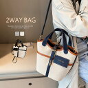 バケツバッグ ショルダーバッグ 配色 バケツ型 2way バケツ型バッグ キューブバッグ ハンドバッグ ショルダー 斜めがけ 鞄 レディース バッグ カジュアル...