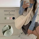 ショルダーバッグ レディース トートバッグ 2way バッグ 斜めがけ 肩掛け 大容量 通勤 通学 ファスナー付き 大きめ ワンショルダー 無地 かばん きれい...