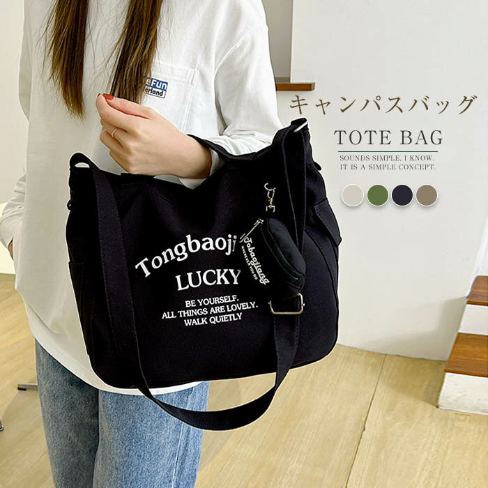 トートバッグ キャンバスバッグ レディース キャンバス 大きめ a4 キャンバストートバッグ 大学生 軽量 トート ロゴ 布 ショルダーバッグ 斜め掛け 2way キャンバスバッグ 肩掛け ビッグバッグ かわいい 帆布 肩掛け 通学 通勤 大容量