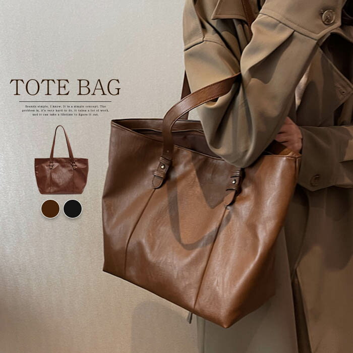 樂天商城 - トートバッグ 大人 レディース 柔らか 肩掛け 上品 通勤バッグ 2way 高級感 大容量 a4 フェイクレザー ハンドバッグ 合成皮革 高見え ファスナー かばん ビッグバッグ 仕事バッグ カバン シンプル カジュアル 普段使い ママ 便利 オトナ女子